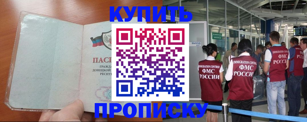 регистрация в Петров Вале