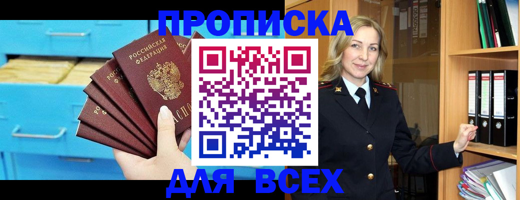 прописка иностранных граждан в Петров Вале